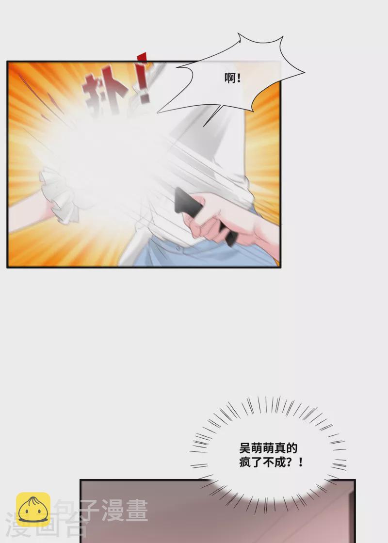 第73话 我的未婚妻我来照顾19