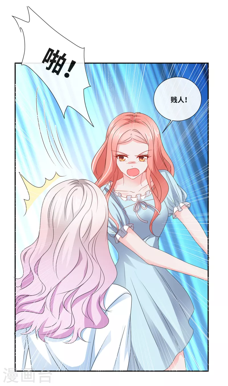 第76话 不会让你得逞9