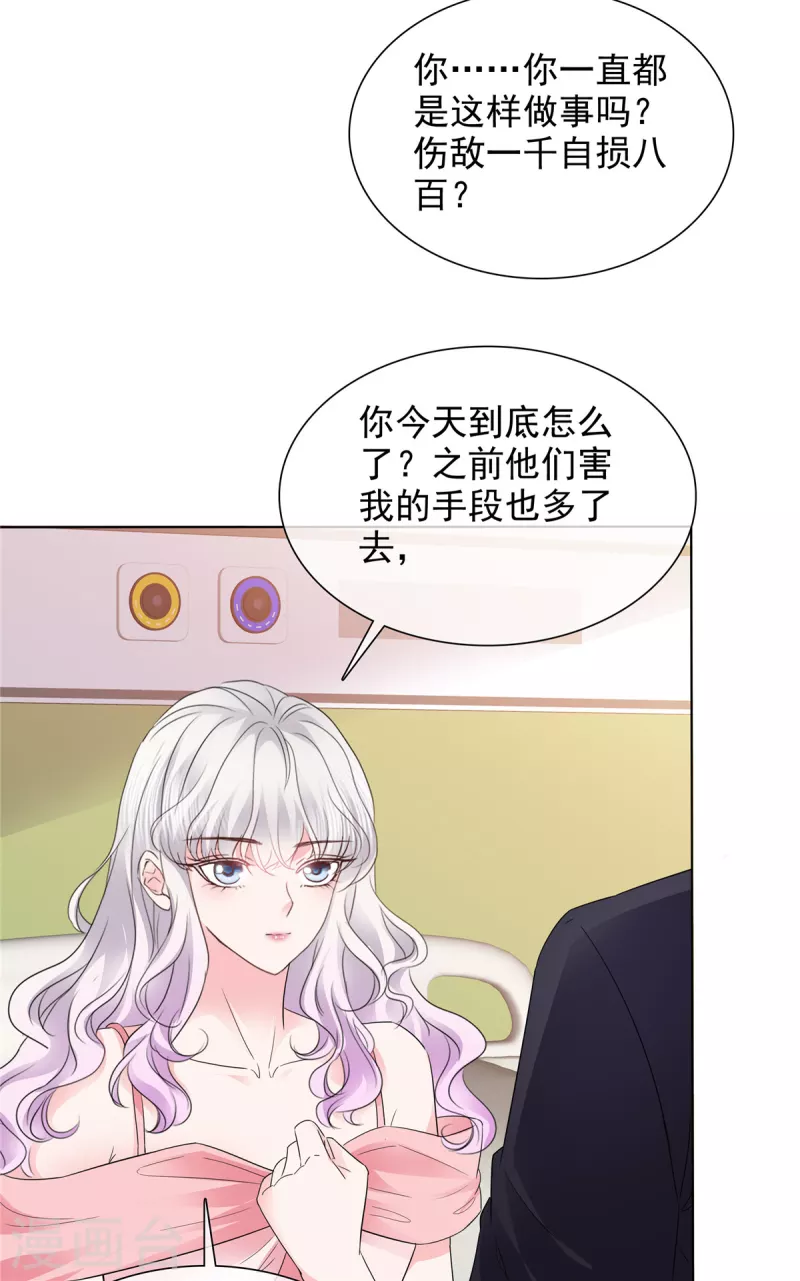 第39话 莫名其妙的男人19