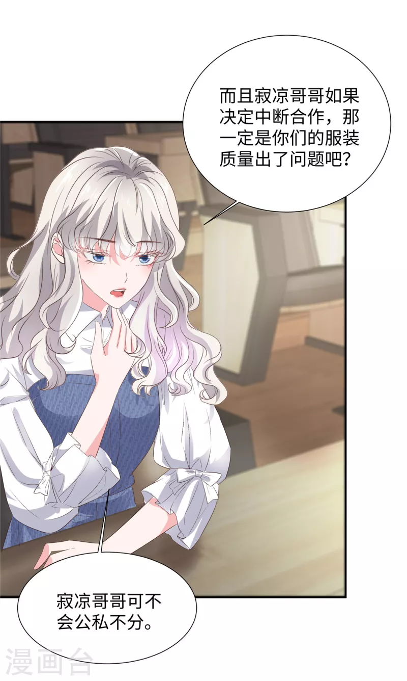 第34话 卑鄙的男人19