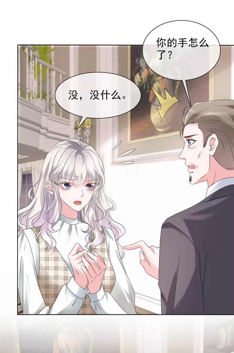 第5话 真是个好父亲12