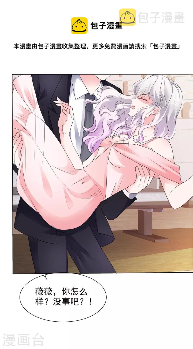 第39话 莫名其妙的男人7