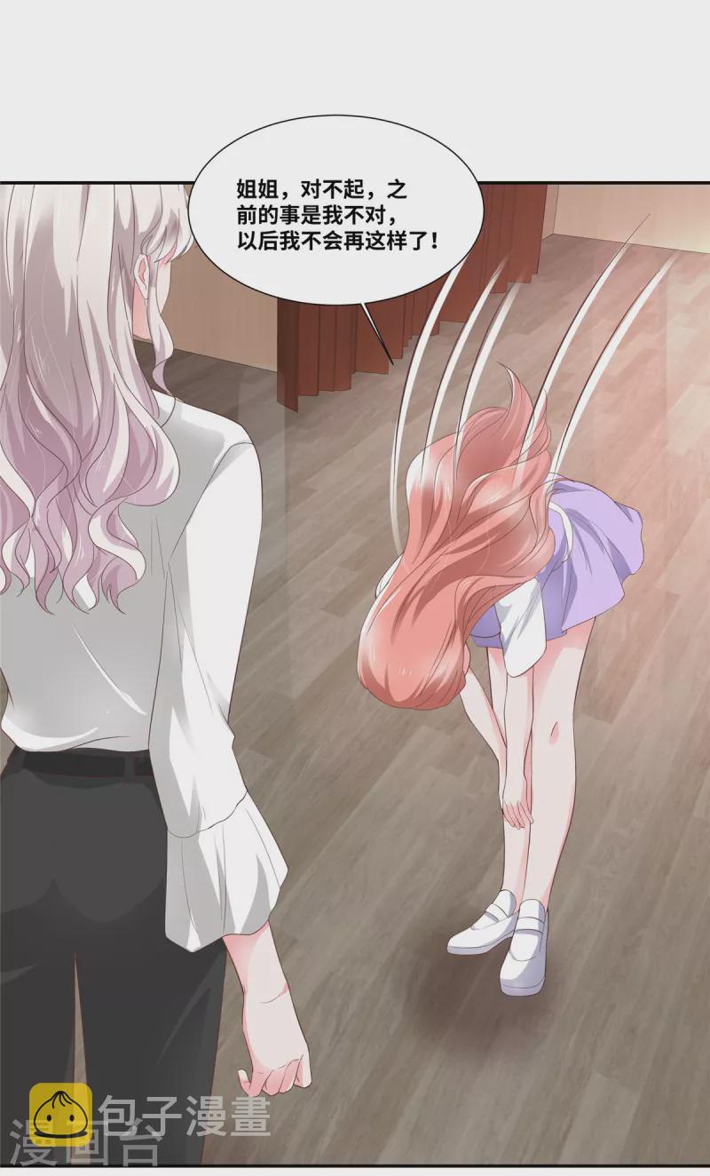 第46话 我怀疑你的脑子…13