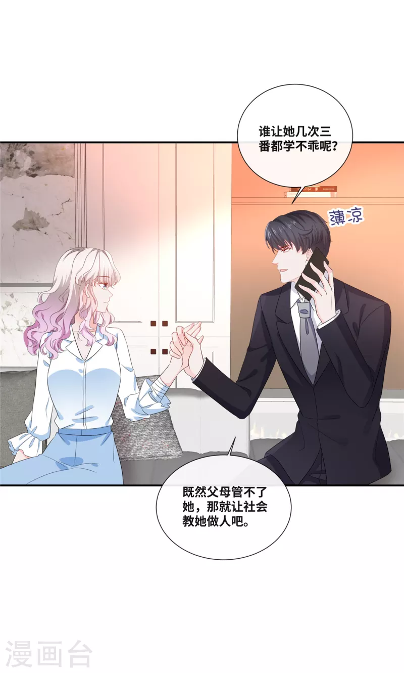 第74话 不知不觉的信任17