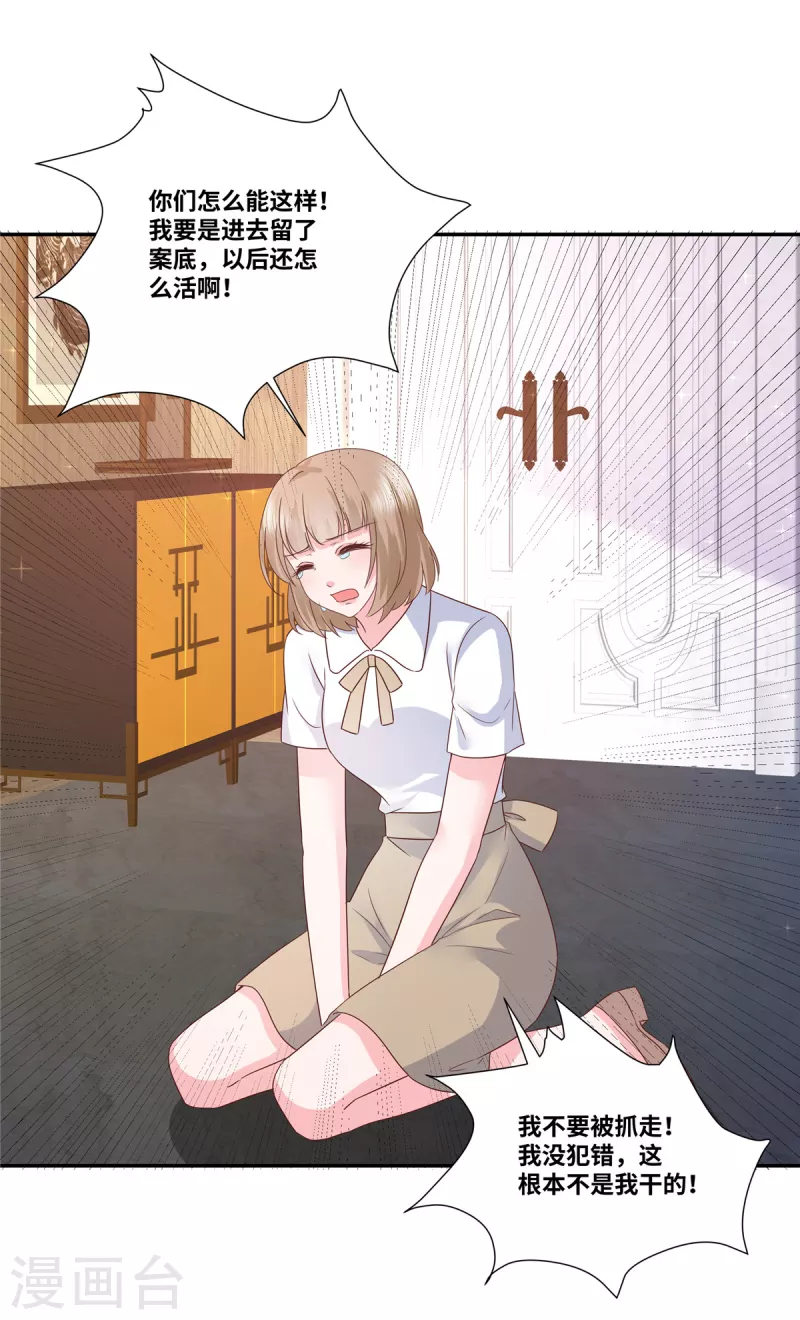 第60话 大冤种20