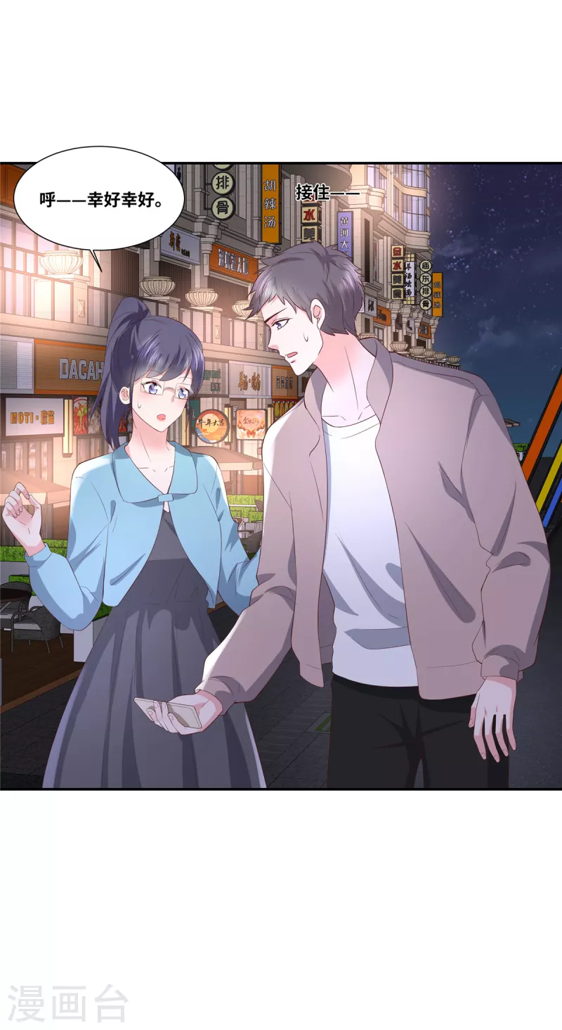 第56话 这就是恋爱中的男人吗？10
