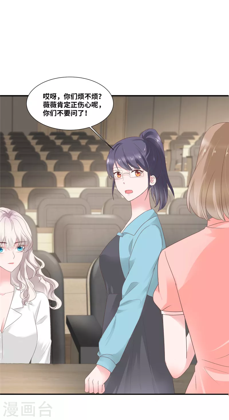 第69话 此後再不手软20
