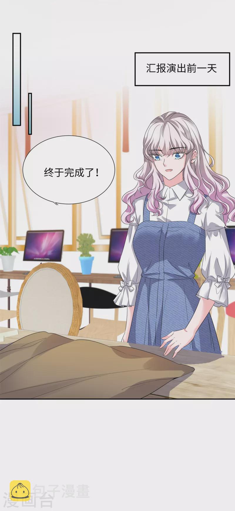 第35话 被整害羞了11