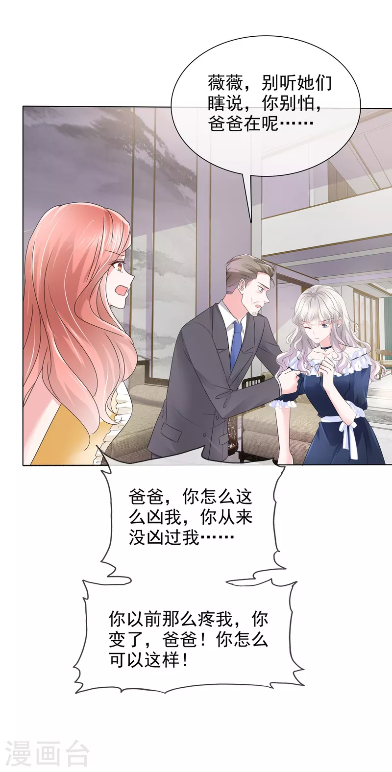 第3话 如此母女26