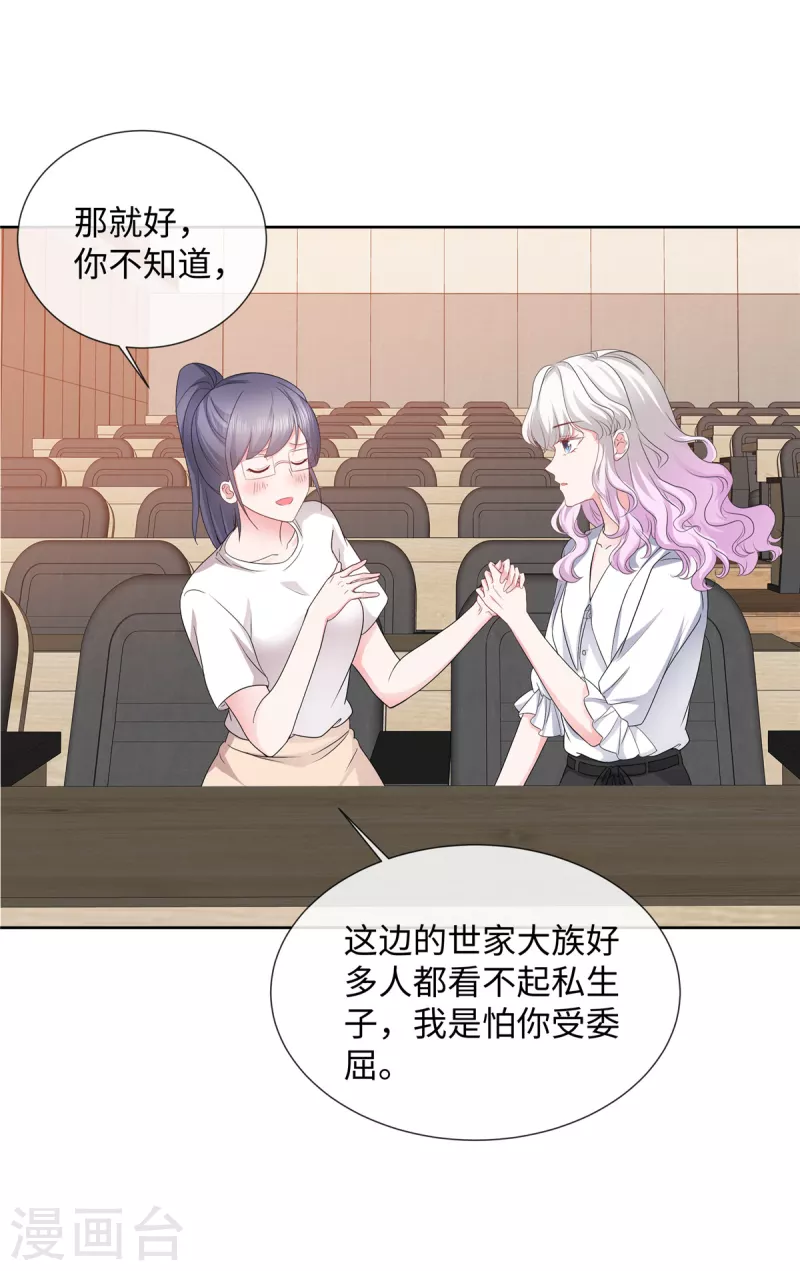 第45话 吴萌萌的检讨书16