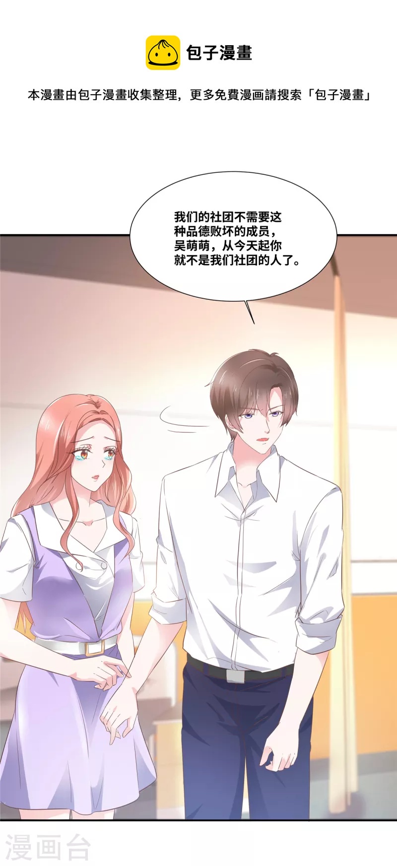 第40话 这下你满意了？21