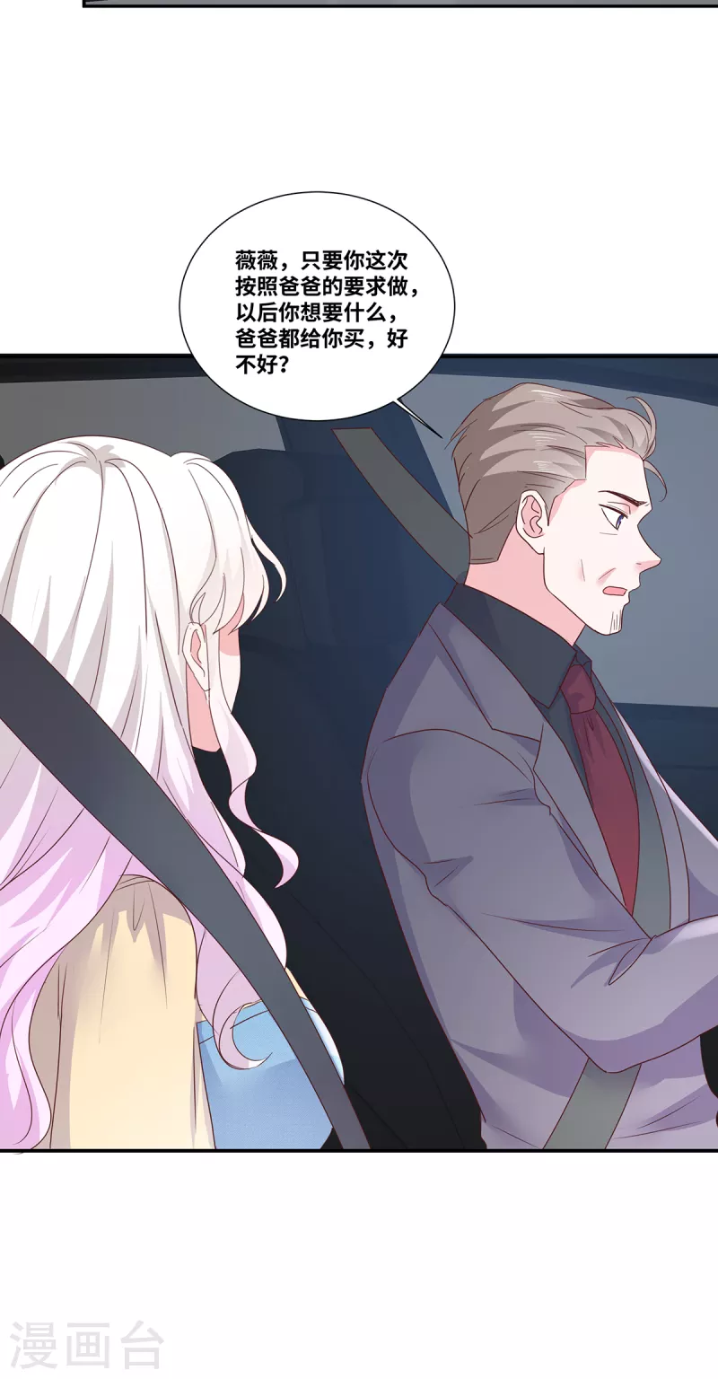 第55话 自私的父亲1