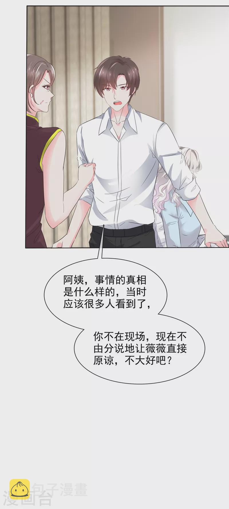 第40话 这下你满意了？6