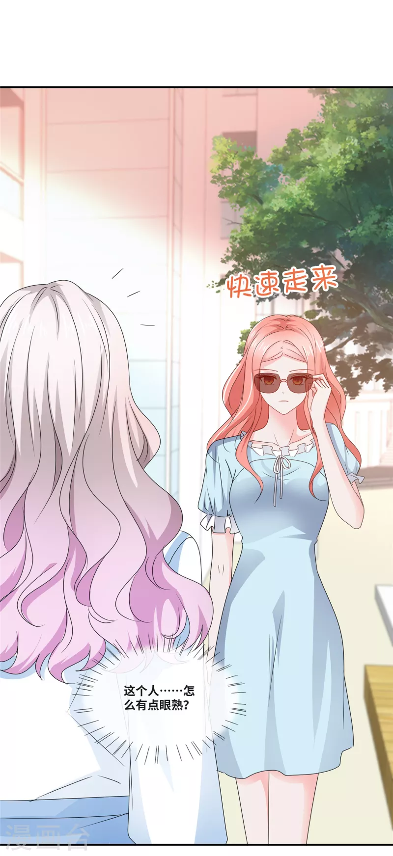 第76话 不会让你得逞7
