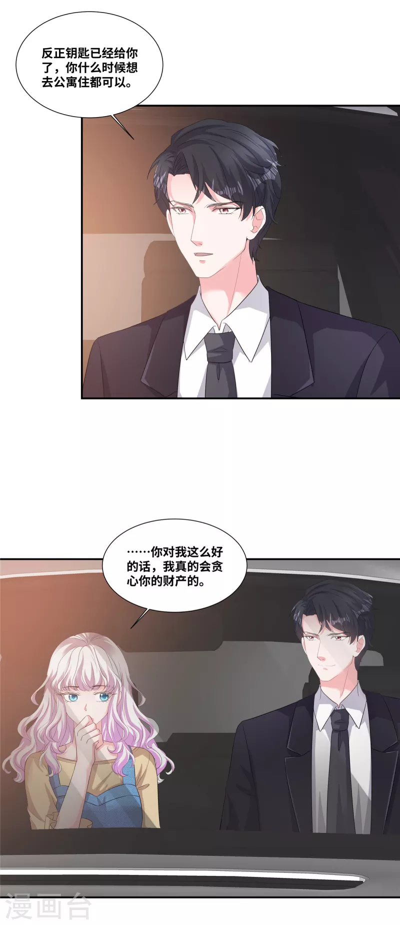 第53话 把我拿下不就好了11