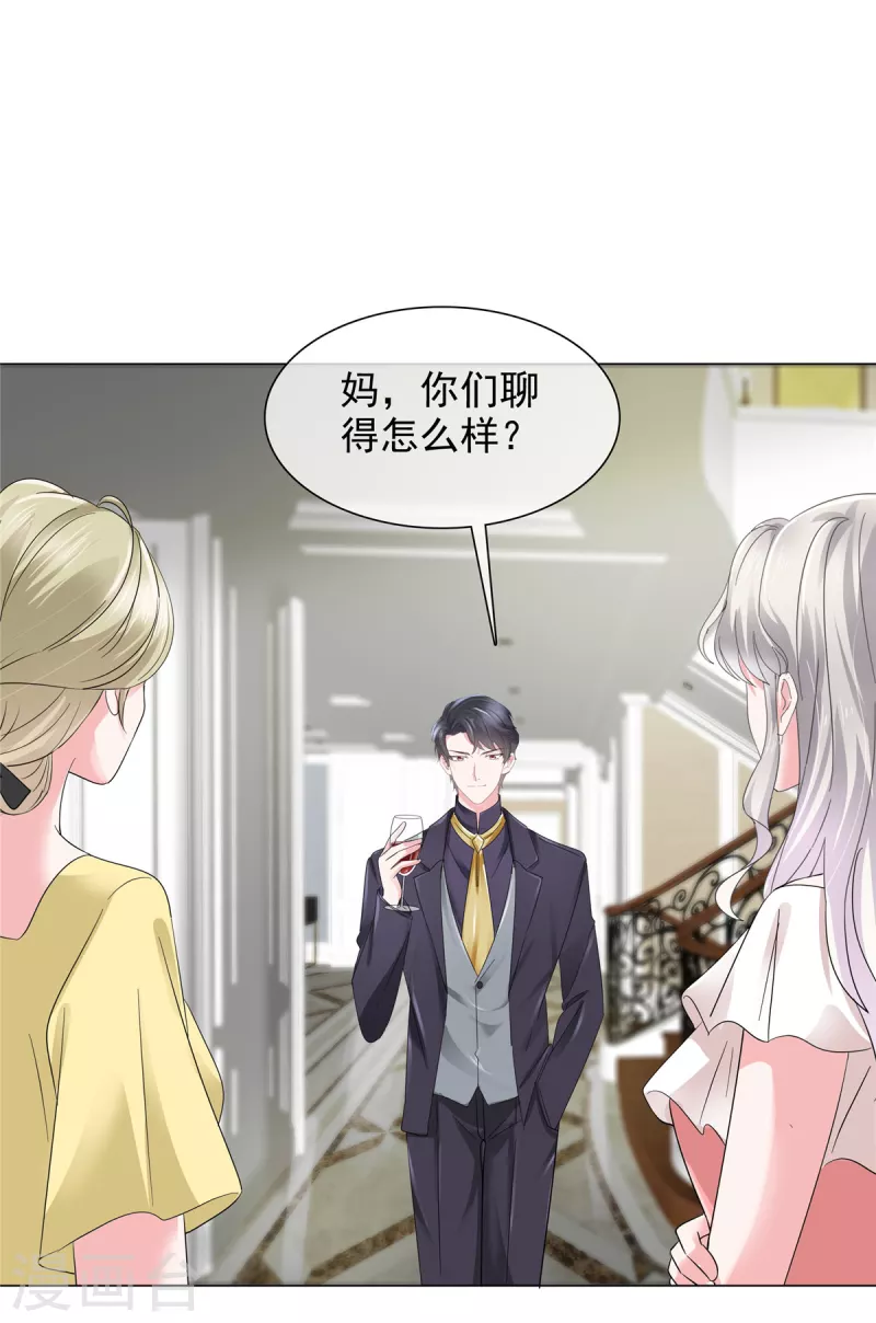 第23话 到底想干什麽？5