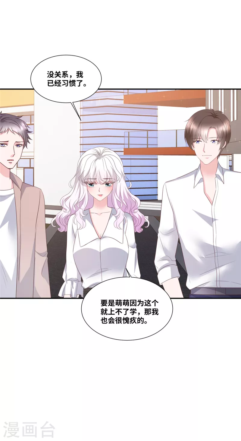 第49话 吃醋了？14