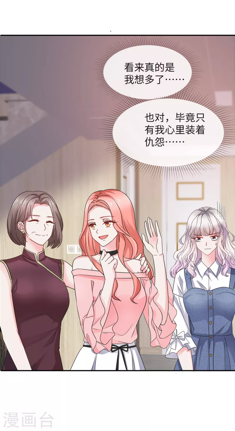 第26话 我都听妹妹的7