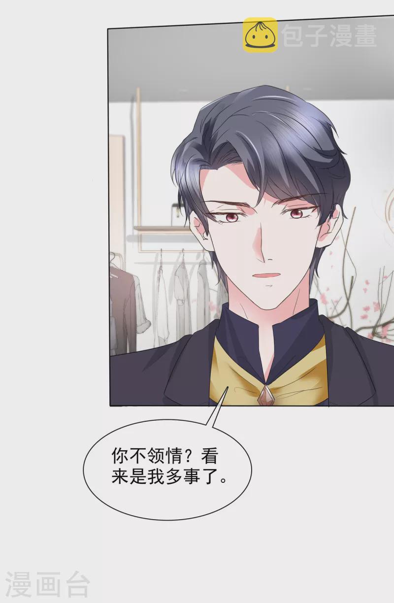 第17话 惹不起的人11