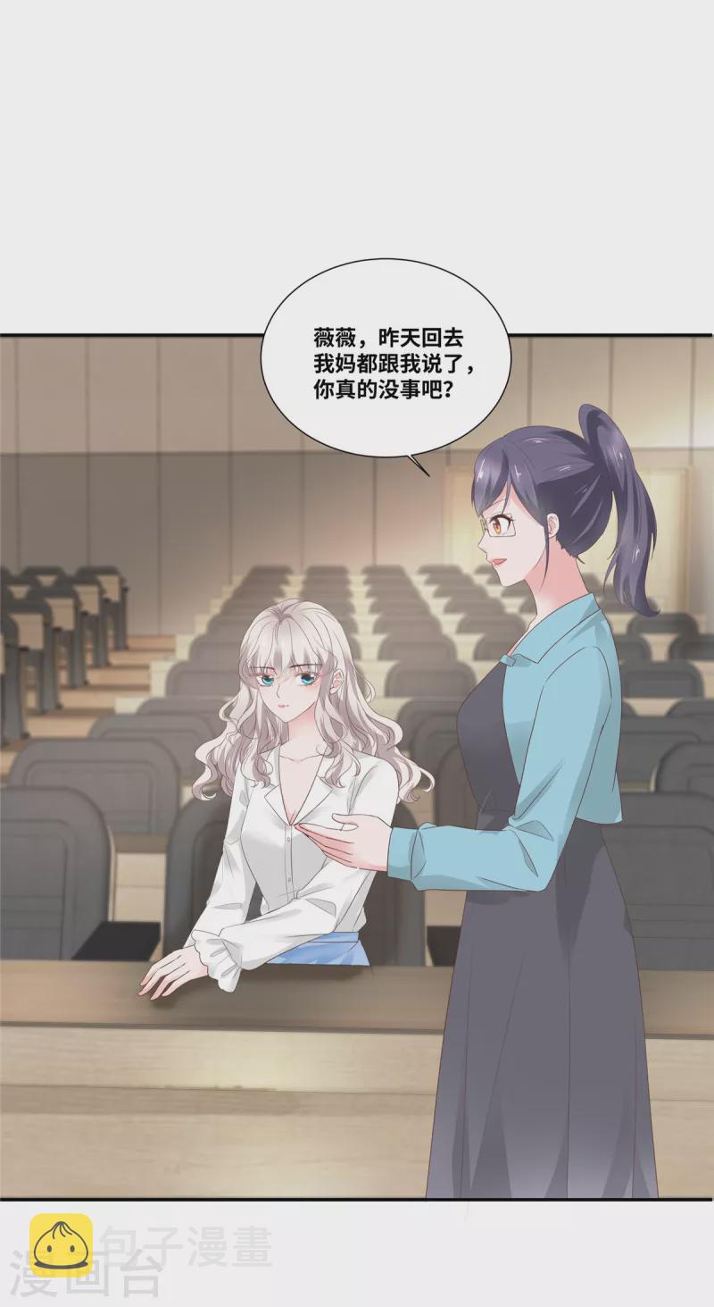 第69话 此後再不手软21