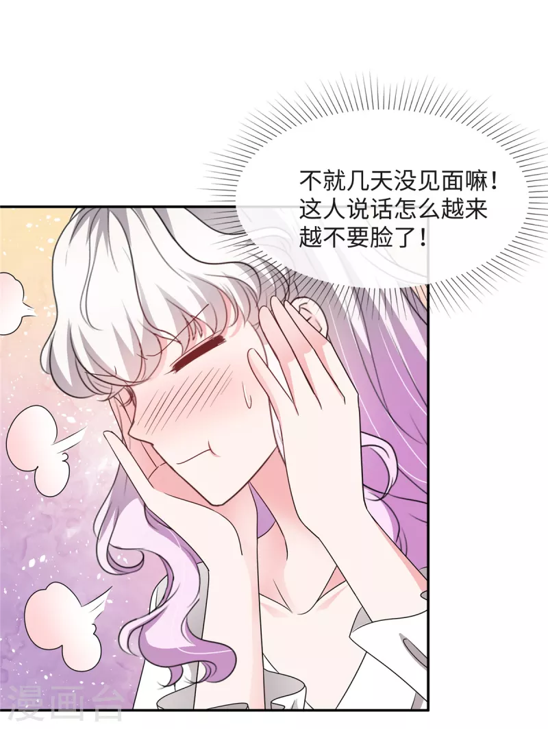 第44话 脚踏两条船？4