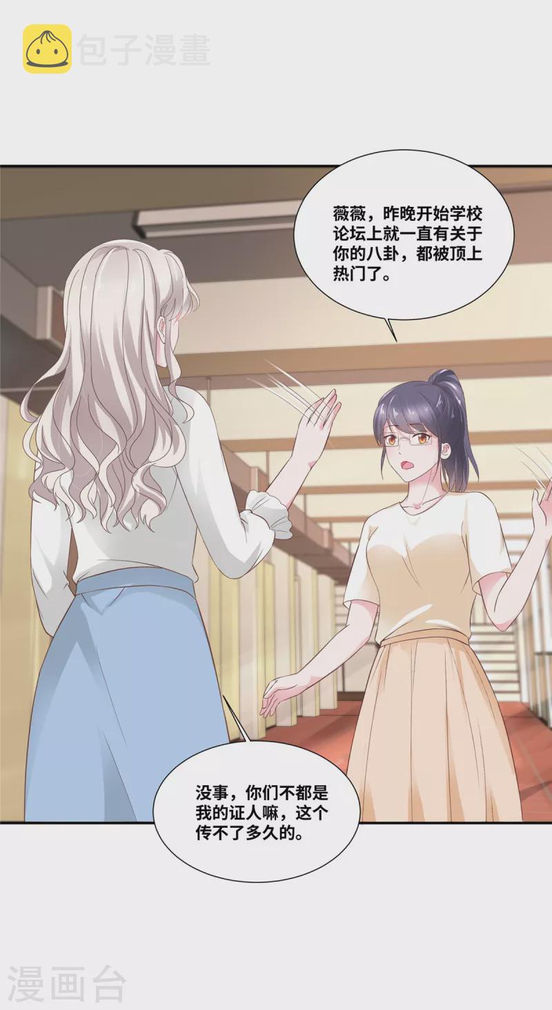 第71话 承认是自愿的9