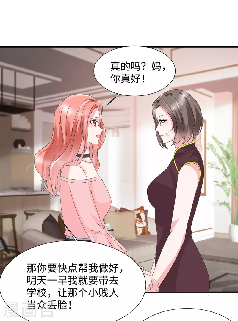 第36话 是抄袭的？1