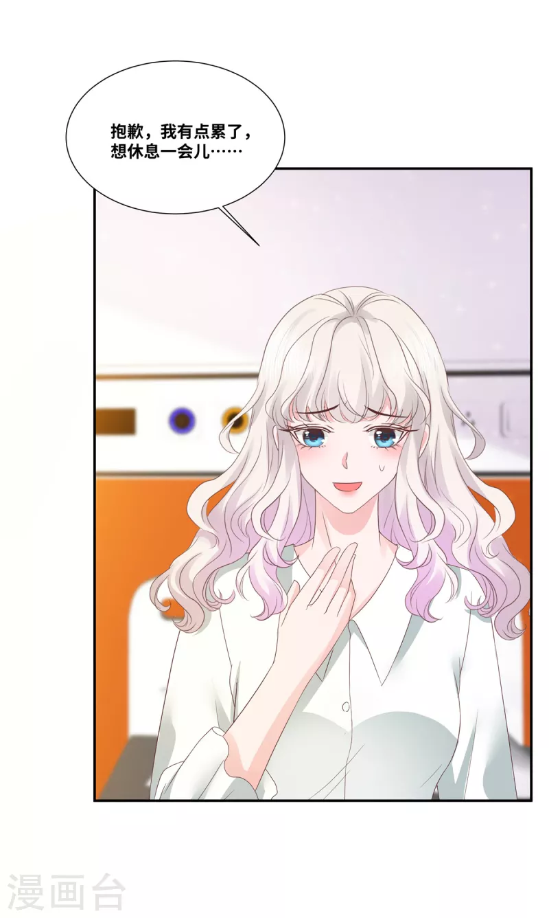 第41话 突然被抱走了？4