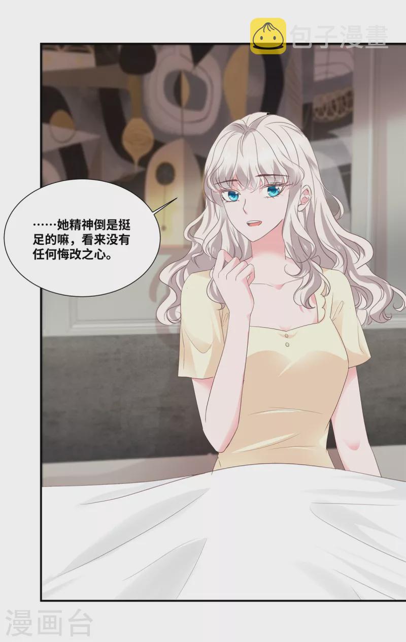 第69话 此後再不手软17