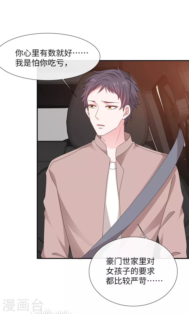 第44话 脚踏两条船？8