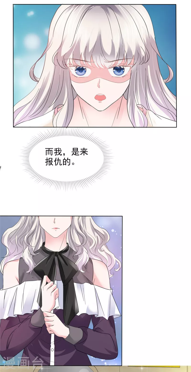 第8话 败坏名声5