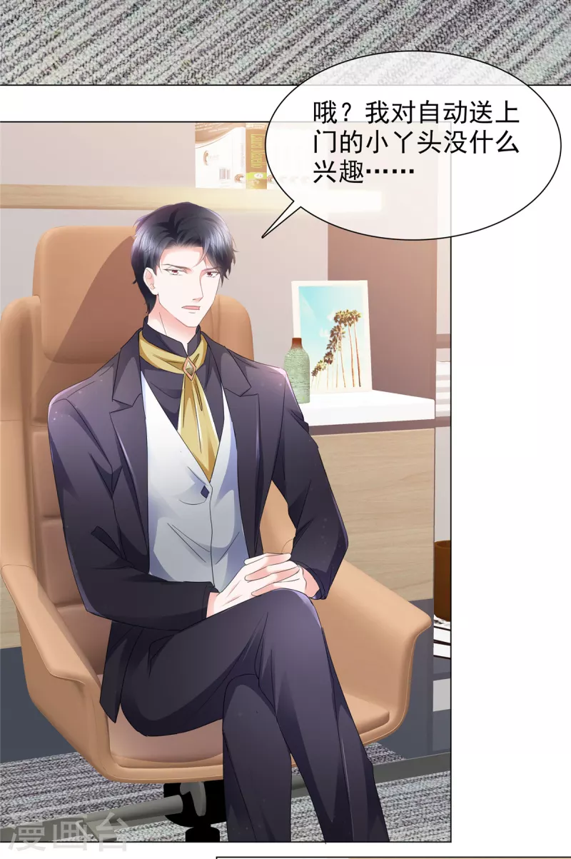 第1话 拉个总裁入夥13