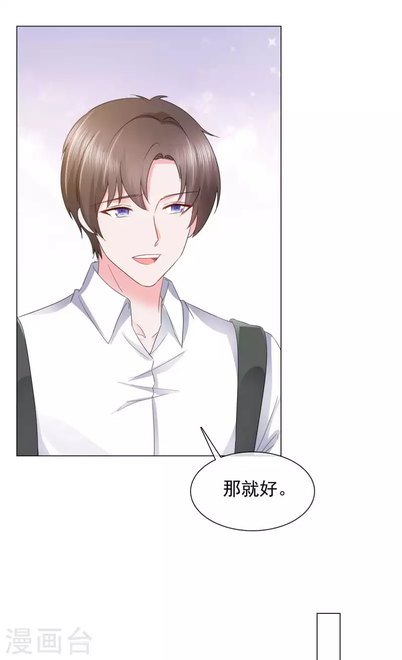 第11话 心机少女已上线23