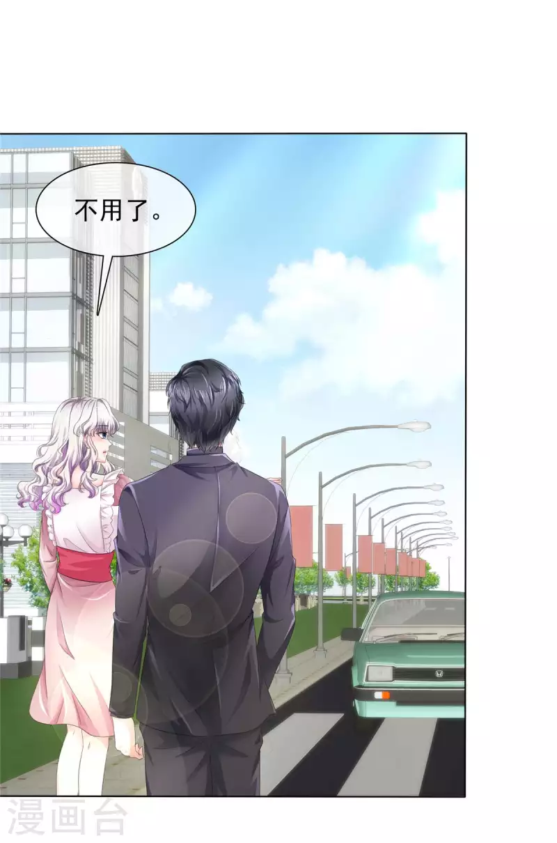 第18话 这就急了？2