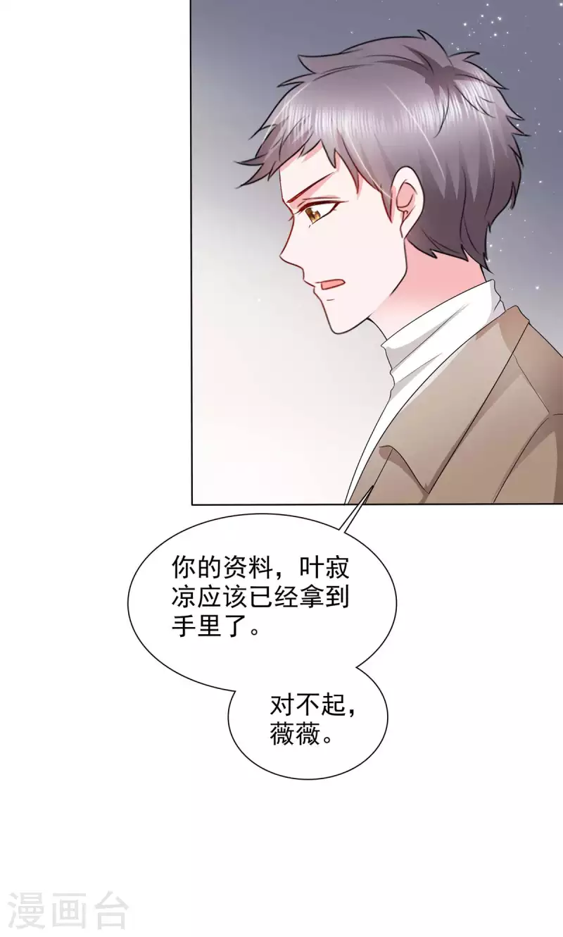 第18话 这就急了？23