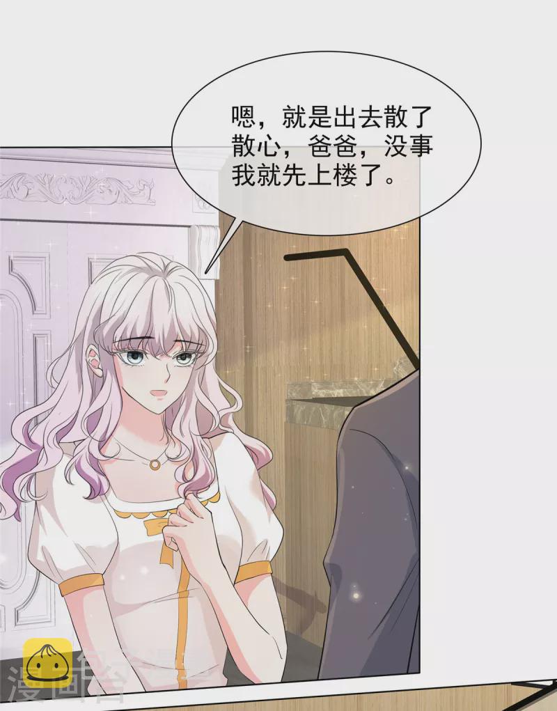 第25话 她经历了那麽多……19