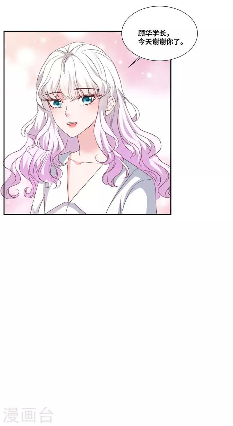 第49话 吃醋了？15