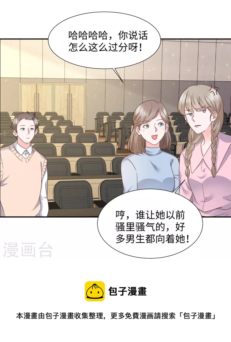 第45话 吴萌萌的检讨书20