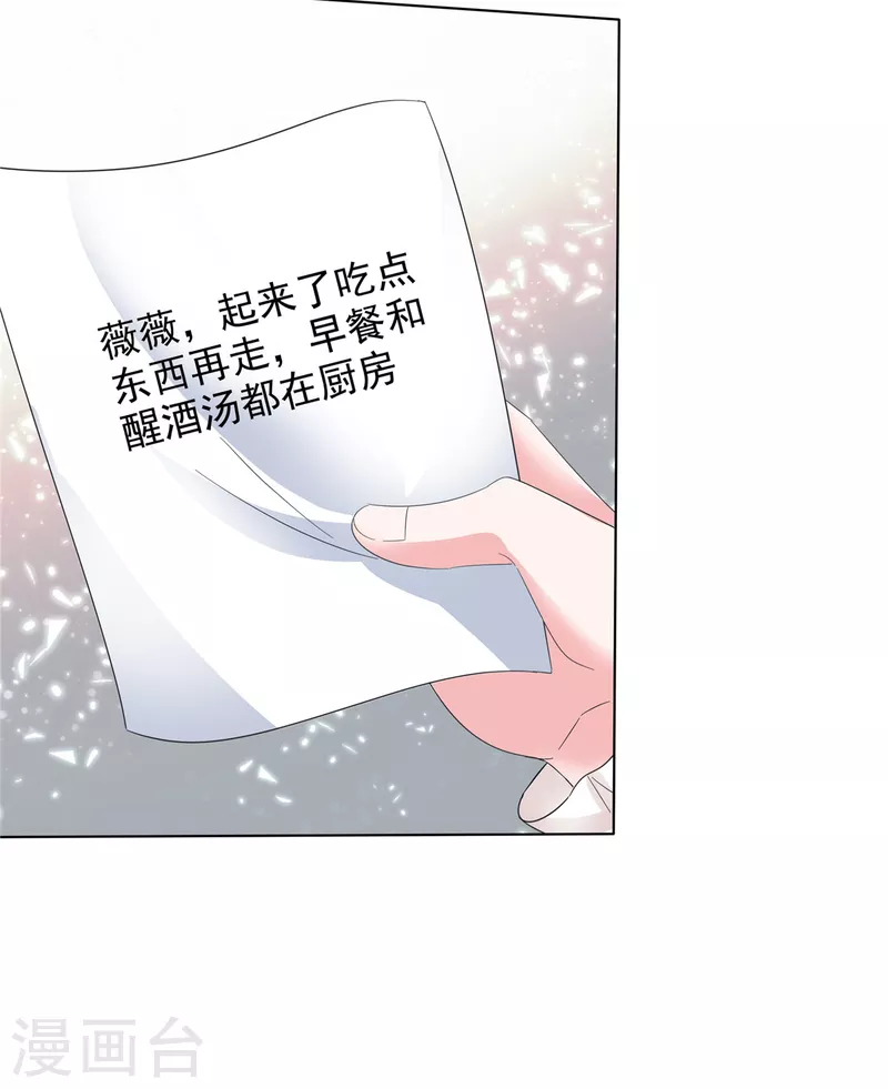 第10话 来自学长的恶意2