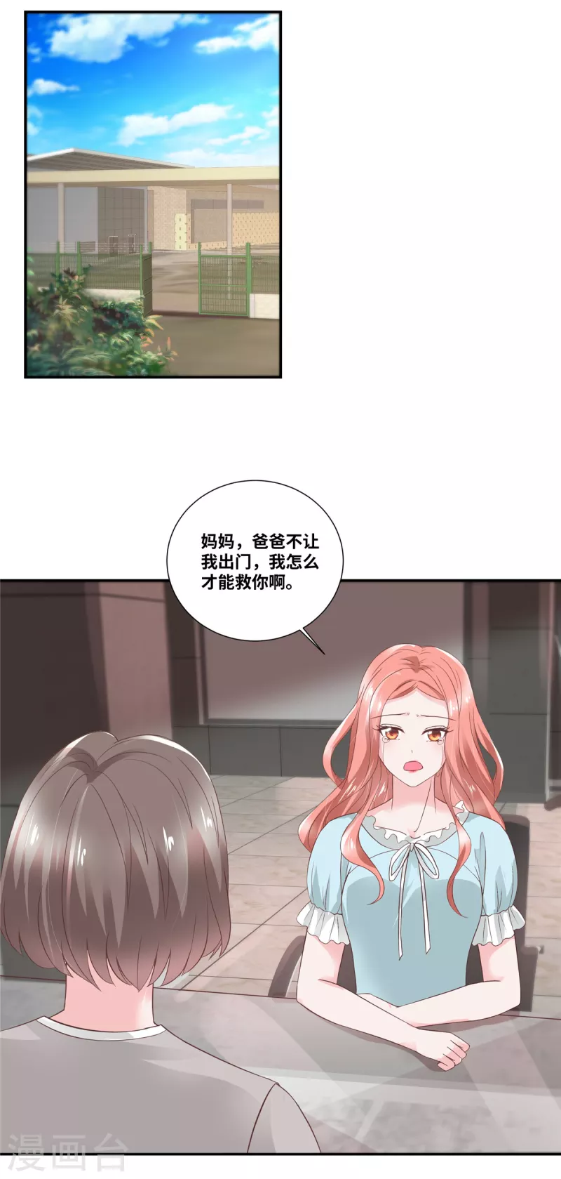 第71话 承认是自愿的11