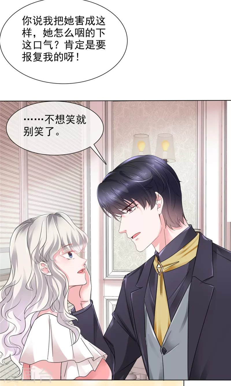 第24话 复仇焰火在燃烧11