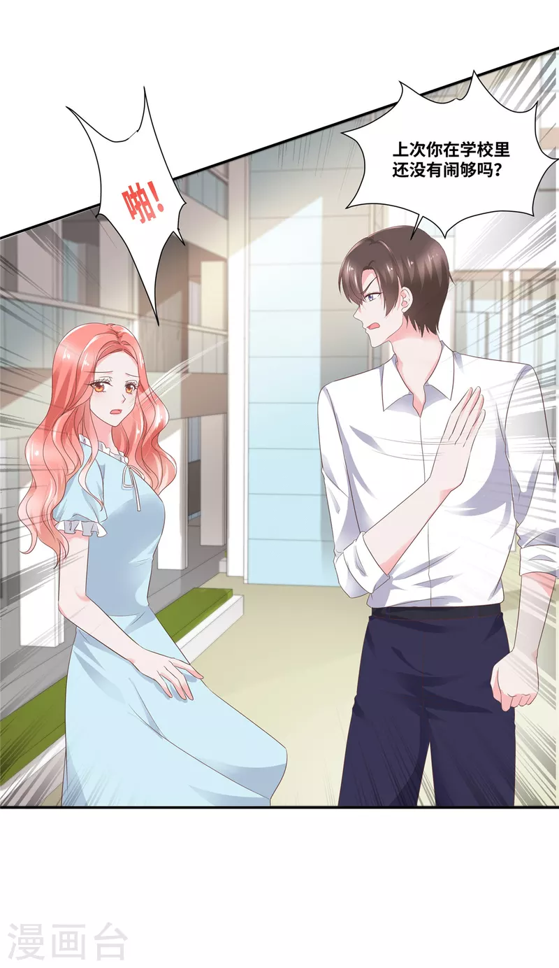 第76话 不会让你得逞13