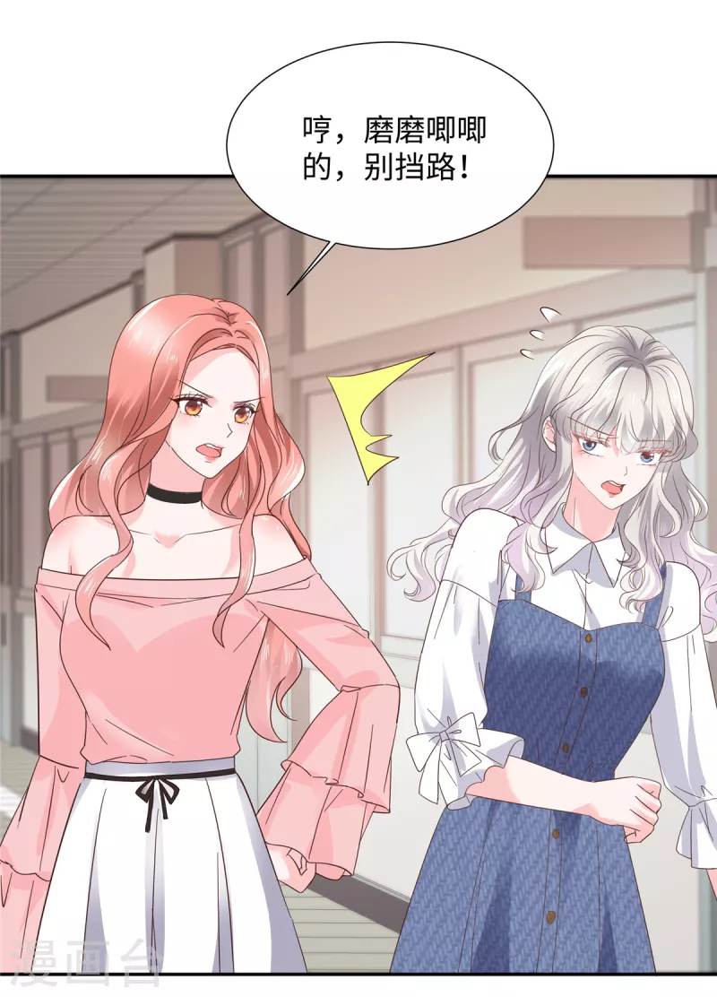 第36话 是抄袭的？5