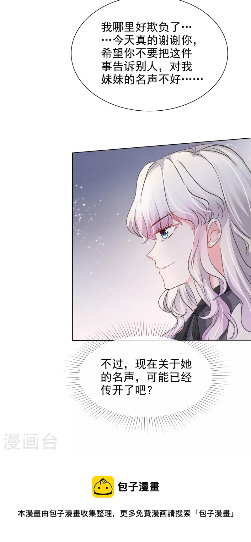 第8话 败坏名声33