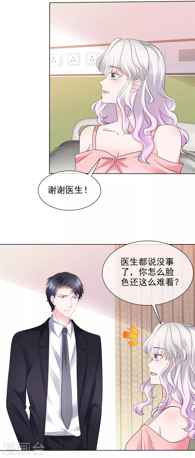 第39话 莫名其妙的男人14
