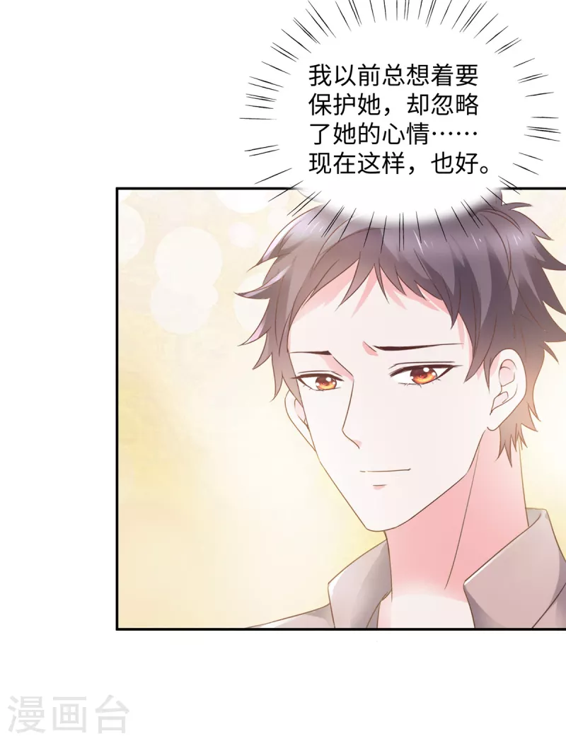 第45话 吴萌萌的检讨书4