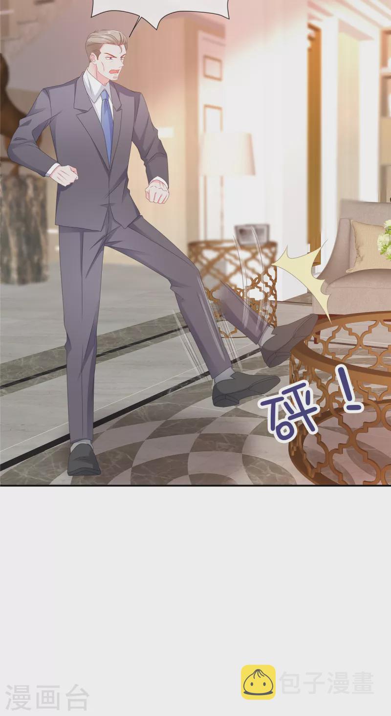 第73话 我的未婚妻我来照顾3