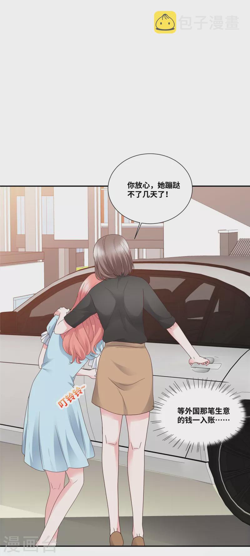 第77话 目光短浅1