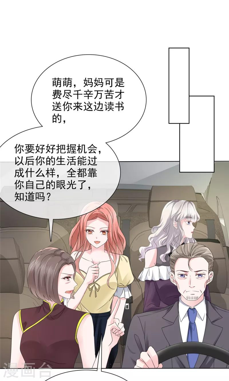 第8话 败坏名声14
