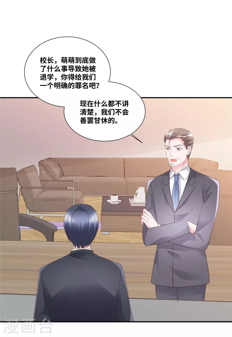 第72话 主动吻我？2
